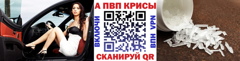 A-PVP VHQ  Лангепас 