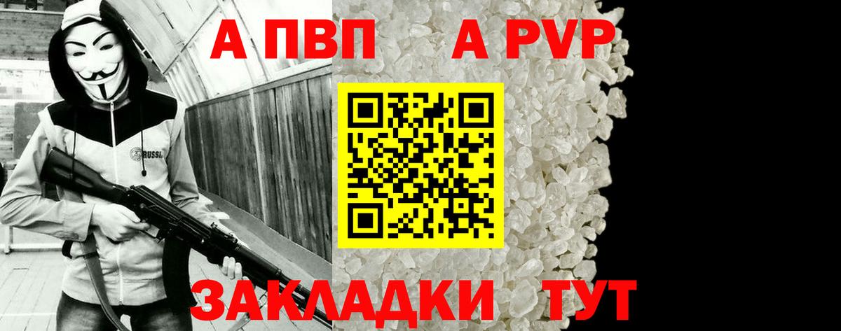 А ПВП Соль Лангепас