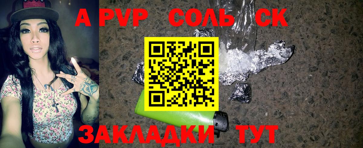 Alpha PVP  А ПВП кристаллы  Лангепас  Вход с VPN  Alpha-PVP крисы CK 