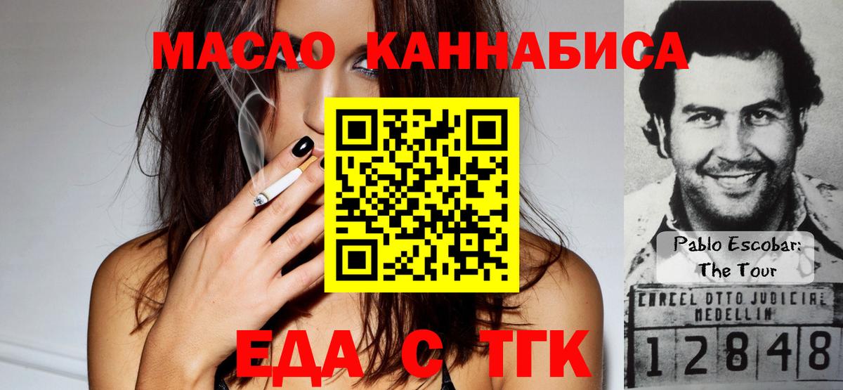 Лангепас  Еда ТГК конопля  Вход с VPN 