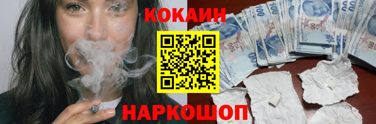 КОКАИН Перу Лангепас
