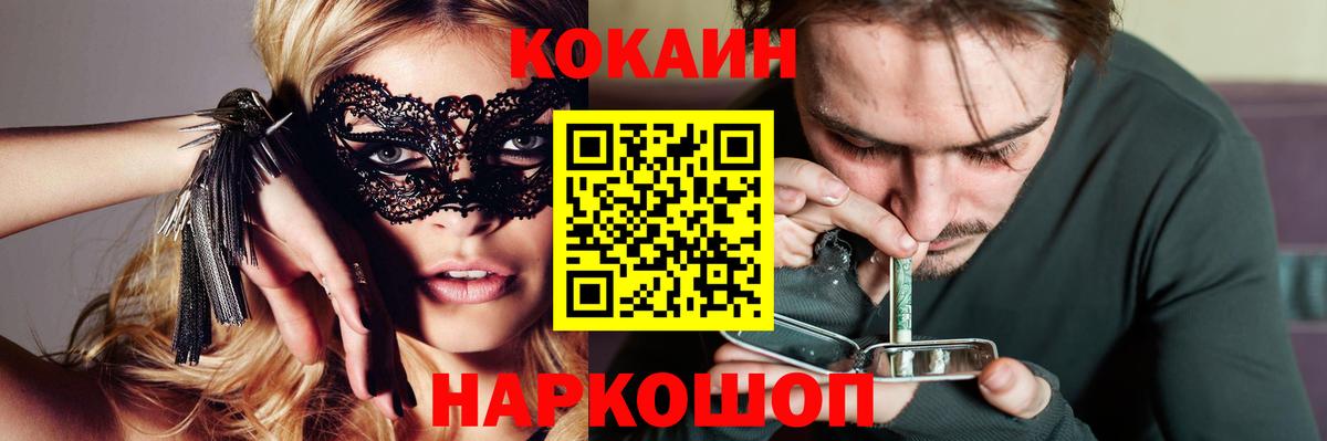 Cocaine Перу  Вход с VPN  Лангепас  Cocaine  Кокаин Columbia 