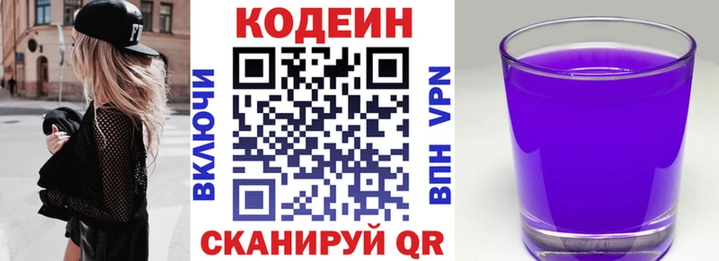 Codein Purple Drank  Лангепас 