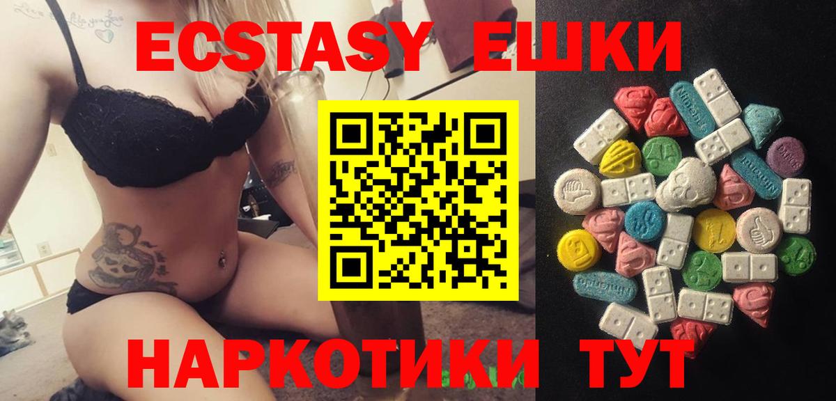 Лангепас  Ecstasy  Вход с VPN  Ecstasy VHQ 
