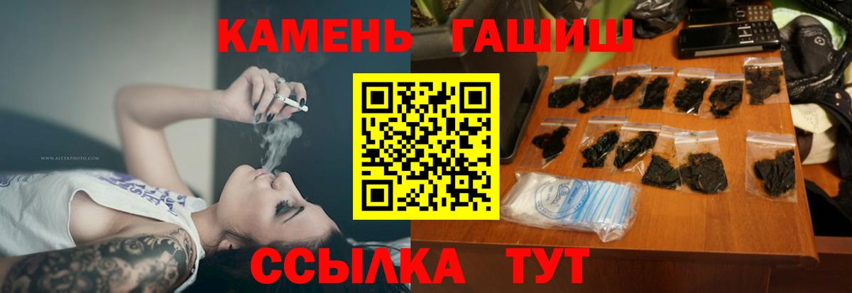 ГАШИШ гашик Лангепас