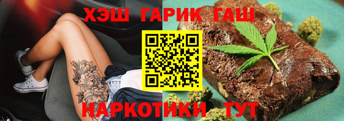 ГАШИШ  Вход с VPN  Лангепас  ГАШИШ VHQ 