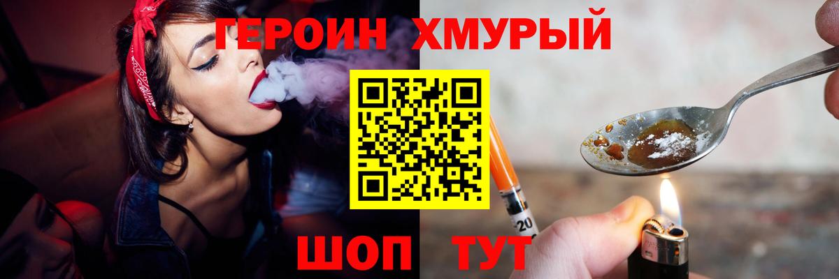 Лангепас  ГЕРОИН хмурый  ГЕРОИН  Вход с VPN 