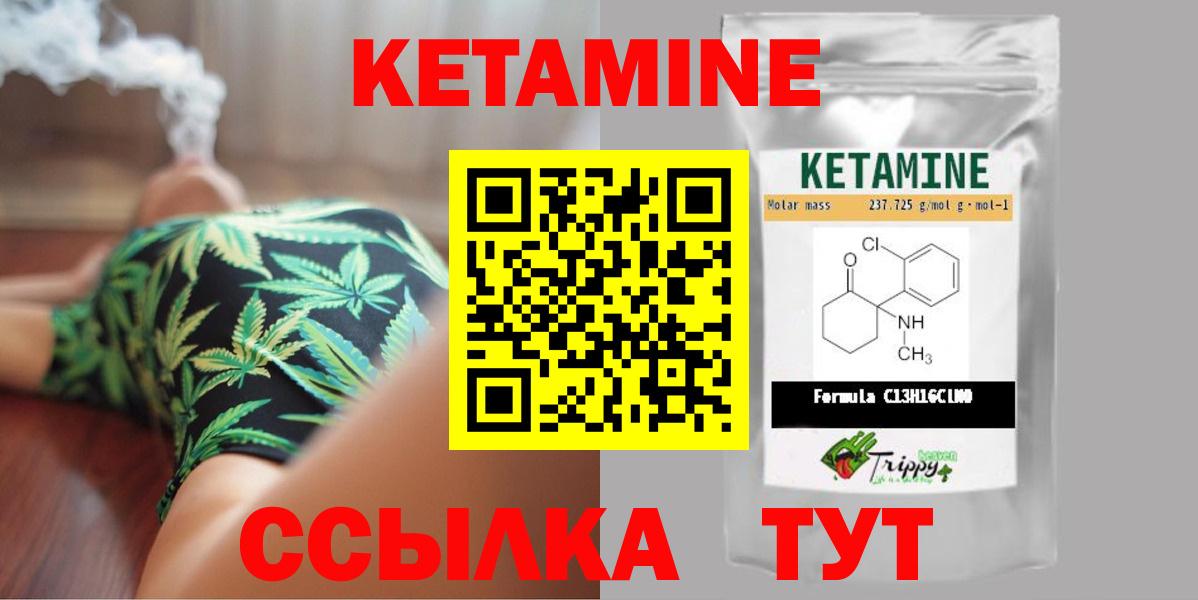 Кетамин VHQ Лангепас