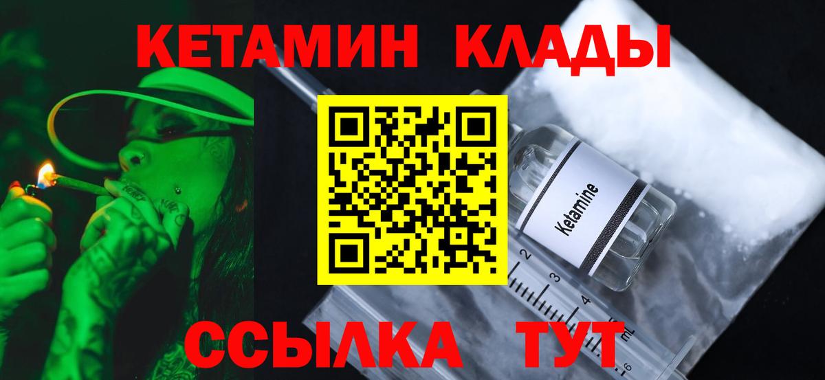 Кетамин VHQ  Вход с VPN  Лангепас  Кетамин ketamine 