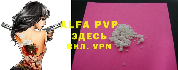 альфа пвп VHQ Абдулино