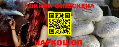 COCAINE Жуковский