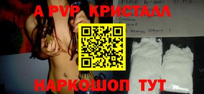 прущие крисы Рыбинск
