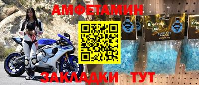 метамфетамин Заволжье