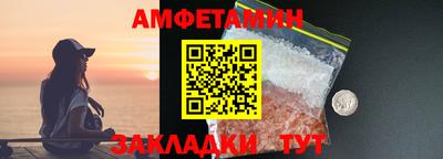 метамфетамин Заволжье