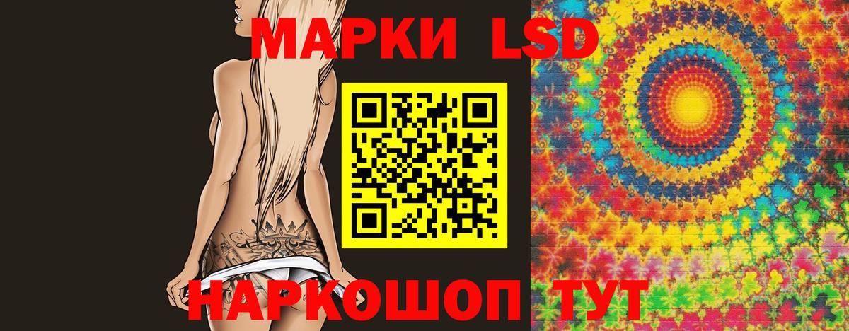 LSD-25 экстази ecstasy Лангепас