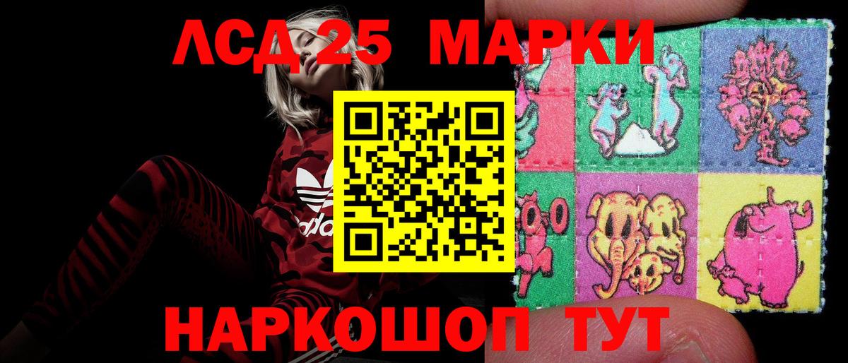 Лангепас  LSD-25 экстази кислота  ЛСД экстази кислота  Вход с VPN 