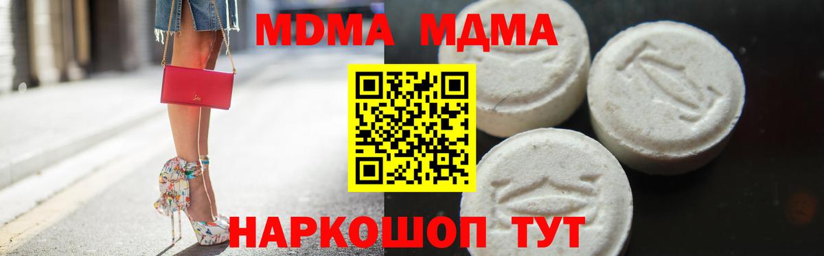 Лангепас  MDMA  МДМА VHQ  Вход с VPN  MDMA молли 