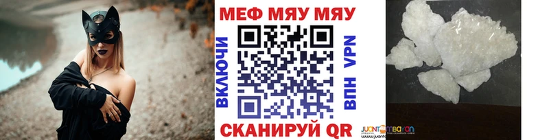 купить наркотик  Лангепас  МЕФ мяу мяу 
