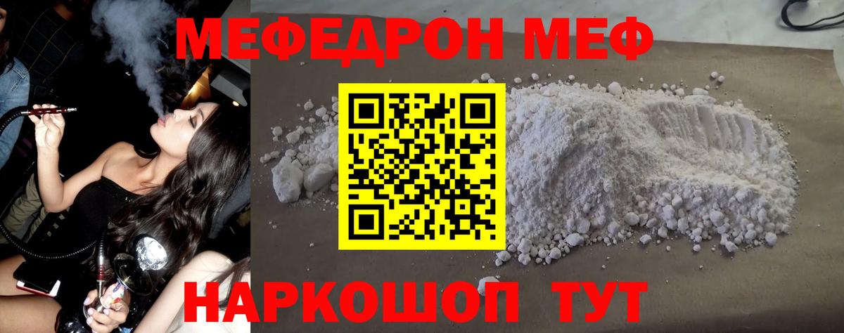 Меф 4 MMC  Вход с VPN  Лангепас  МЕФ  Меф mephedrone 