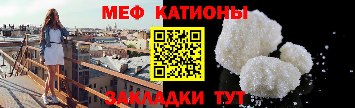 Меф мяу мяу Лангепас