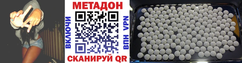 Метадон кристалл  Лангепас 