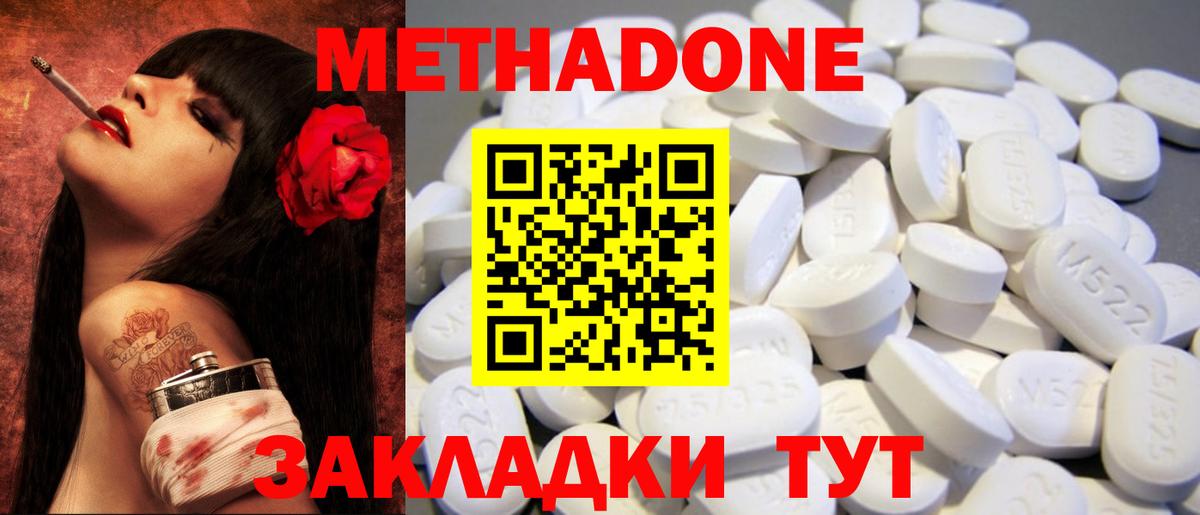 Лангепас  Метадон мёд  МЕТАДОН мёд  Вход с VPN 