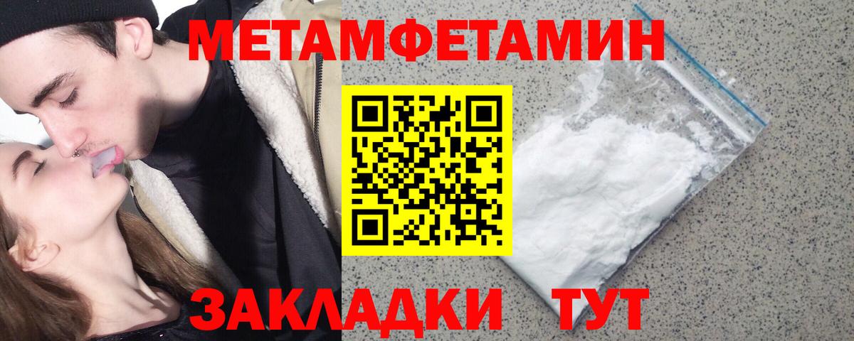 МЕТАМФЕТАМИН винт  МЕТАМФЕТАМИН винт  Вход с VPN  Лангепас 