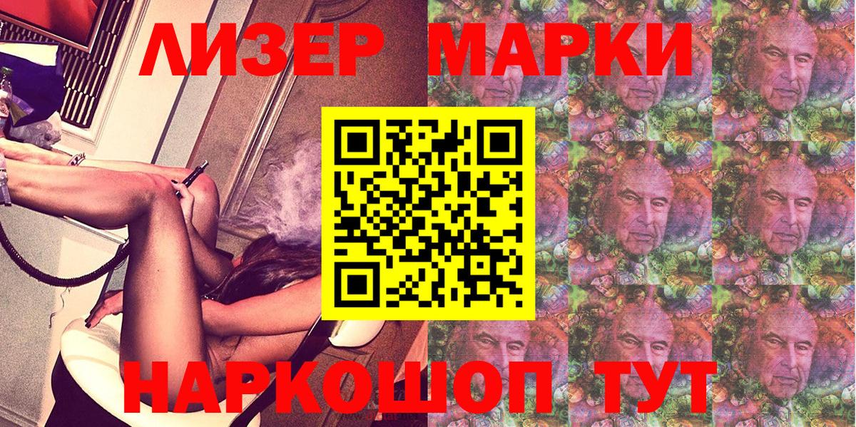 Лангепас  Марки N-bome 1,5мг  Вход с VPN 