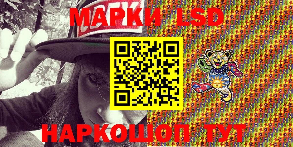 Марки N-bome 1500мкг Лангепас