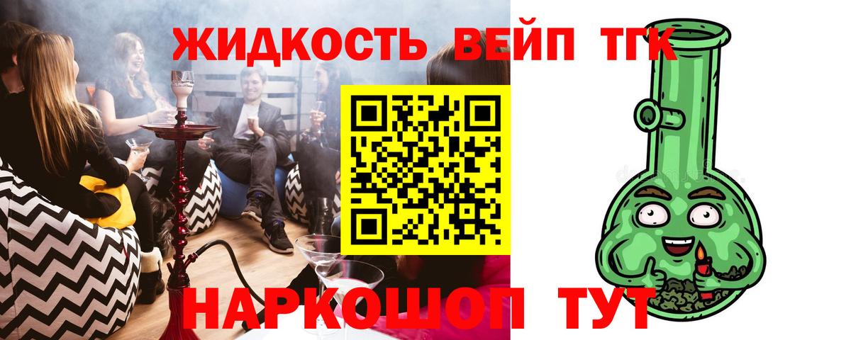 кракен вход  Дистиллят ТГК THC oil  Вход с VPN  где продают наркотики  Дистиллят ТГК вейп с тгк  Лангепас 